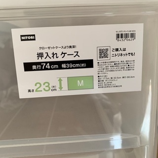 ニトリ  新品未使用　お店で買うより半額以下！の画像