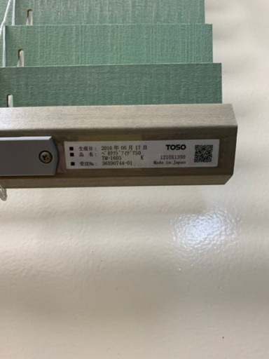 (値下げしました)高級ブラインドカーテン　幅120cm×長さ140cm 木製　TOSO