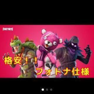 フォトナが遊べるゲーミングパソコン