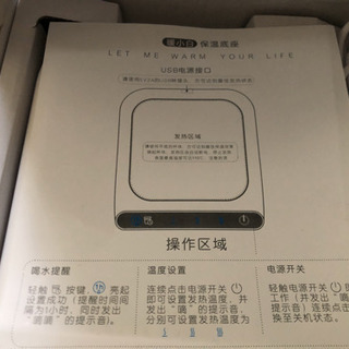 USB カップウォーマー　新品未使用の画像