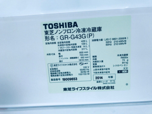 ①240番 TOSHIBA✨ノンフロン冷凍冷蔵庫✨GR-G43G‼️