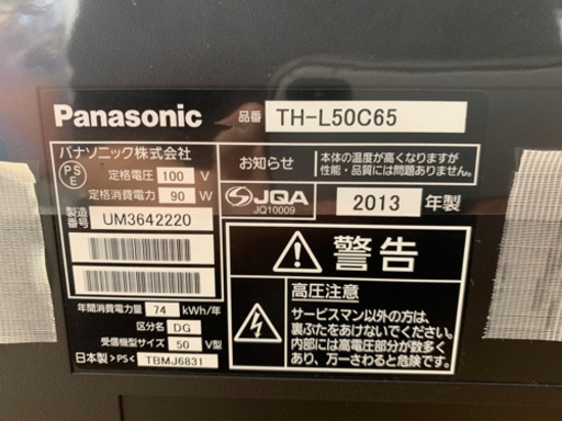 Panasonic製★50インチテレビ★6ヶ月間保証付き