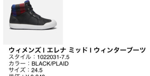 keen 新品未使用品レディーススニーカー24.5