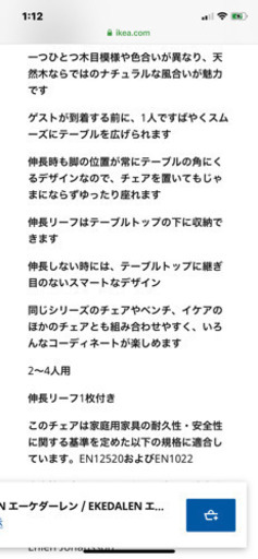 ダイニングテーブル　椅子二脚つき