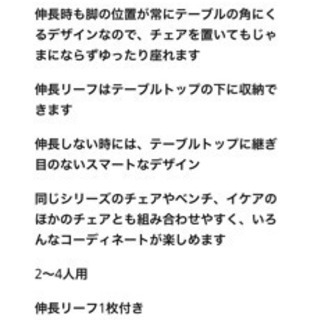 ダイニングテーブル　椅子二脚つきの画像