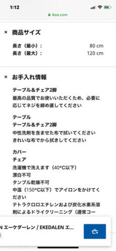 ダイニングテーブル　椅子二脚つき