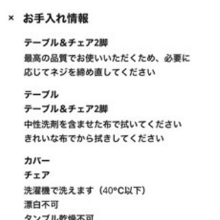 ダイニングテーブル　椅子二脚つき