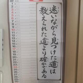 タンタンメン本舗　カレンダーの画像