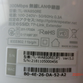 無線LAN中継機の画像