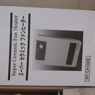 スーパーセラミックファンヒーター　新品未使用