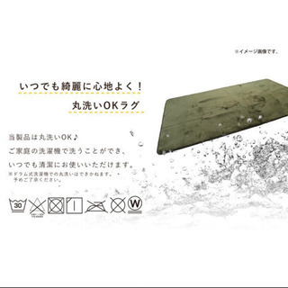 新品！未開封！ラグ　185㎝×130㎝の画像