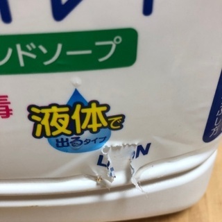 キレイキレイ　液体ハンドソープ　3ﾘｯﾄﾙ弱の画像