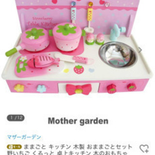 マザーガーデンのキッチンほかの画像