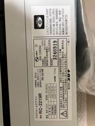コロナ　エアコン　2019年　