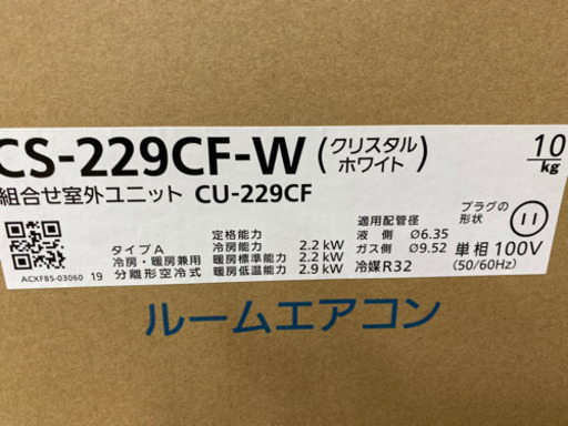 エイブイ:Panasonicルームエアコン　CS-229CF新品