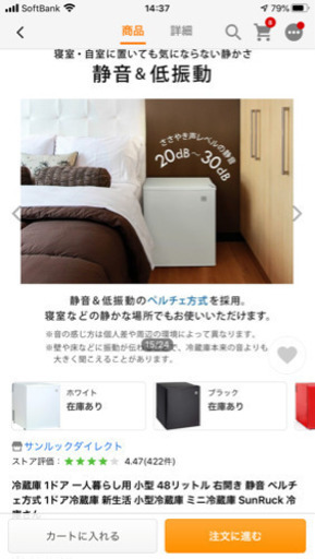 冷蔵庫 1ドア 一人暮らし用 小型 48リットル 右開き 静音 ペルチェ方式 1ドア冷蔵庫 新生活 小型冷蔵庫 ミニ冷蔵庫 SunRuck 冷庫さん