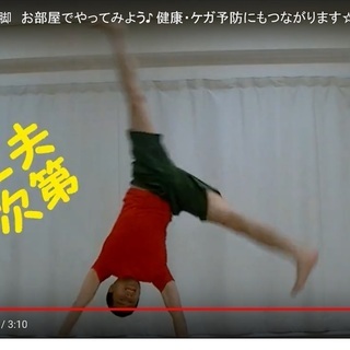 ☆男子のための柔軟クラス『柔猿YAWA-ZARU塾』インフォメーション☆の画像