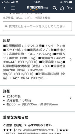 6k洗濯機　状態良好
