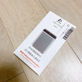 充電器