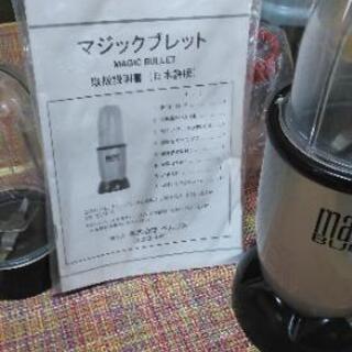 マジックブレッドの画像