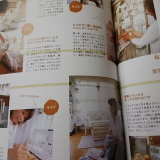 私のカントリー別冊の画像