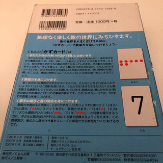 数カード　公文の画像