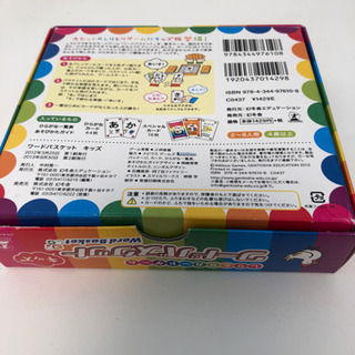 しりとりカードゲーム　ワードバスケットの画像
