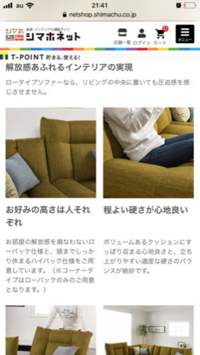 コーナーソファー2点セット レイナⅡ（アイボリー）