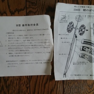 団地用　こいのぼり（古いです）の画像