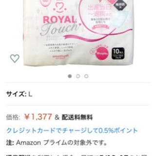 オサンパット　お産パッド