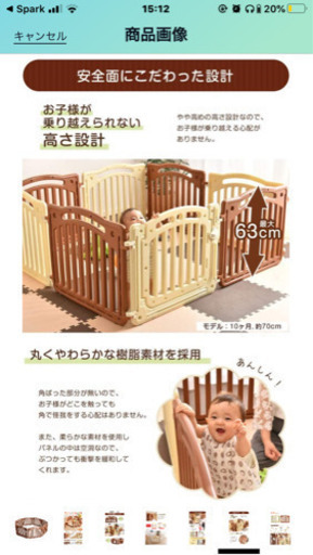 ベビーサークル　ベビーフェンス　ドア付き　ロック付き　