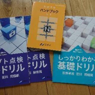 決まりました！医療事務テキストの画像