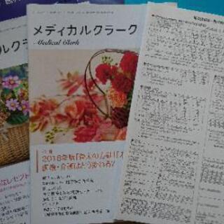 決まりました！医療事務テキストの画像