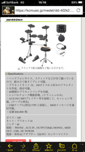 電子ドラムセット