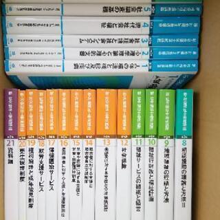 【社会福祉士】テキストとワークブックのセットの画像