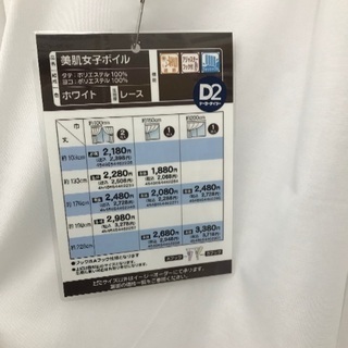 カーテン&カーテン下付き(ホワイト/レース)の画像
