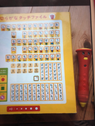 しまじろう　ひらがなタッチファイル