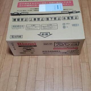 【未使用】Rinnai ガスコンロ(プロパンガス用 2口 左強火...