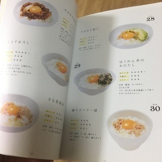 たまごかけごはん300 ぶんか社文庫の画像