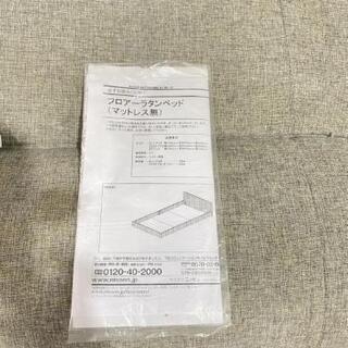 フロアーラタンベット　マットレス無し　ニッセン
ダブルサイズの画像