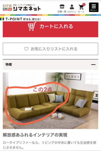 コーナーソファー2点セット レイナⅡ（アイボリー）