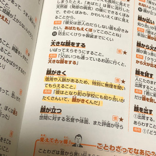 クロスワード　小学生　ことわざ　慣用句の画像