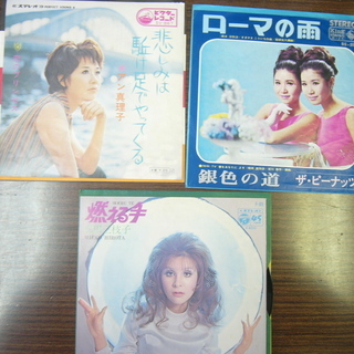 ＥＰレコード /選択 1枚150円×枚数＋送料　/画像より選択 お問い合わせください。の画像