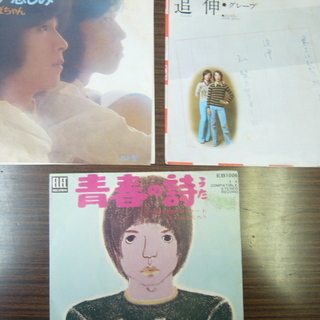 ＥＰレコード /選択 1枚150円×枚数＋送料　/画像より選択 お問い合わせください。の画像