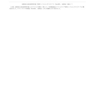 ブロッキン　法務省出入国在留管理庁様にコロナウィルス対策の一環として納入済商品！の画像