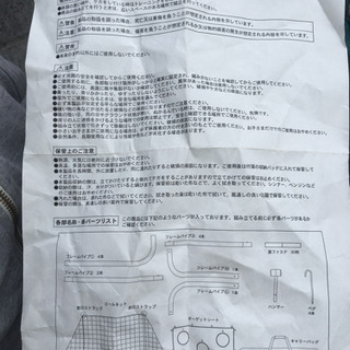ミニゴール