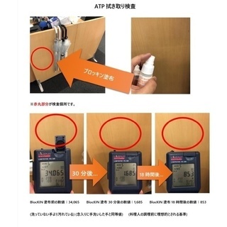 ブロッキン　法務省出入国在留管理庁様にコロナウィルス対策の一環として納入済商品！の画像