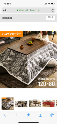こたつテーブル 長方形 120×80cm ハロゲンヒーター ウォールナット