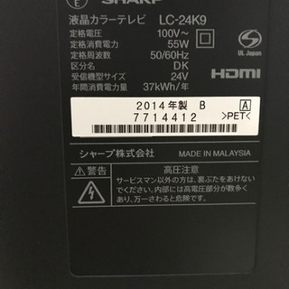 （受け付け終了）ジャンク品シャープAQUOS（B-CASカードなし）の画像