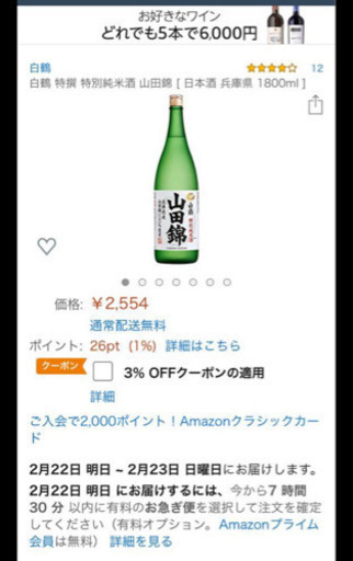 1.8L白鶴六本